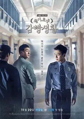 庆余年 第二季