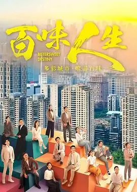 大江大河 第三季